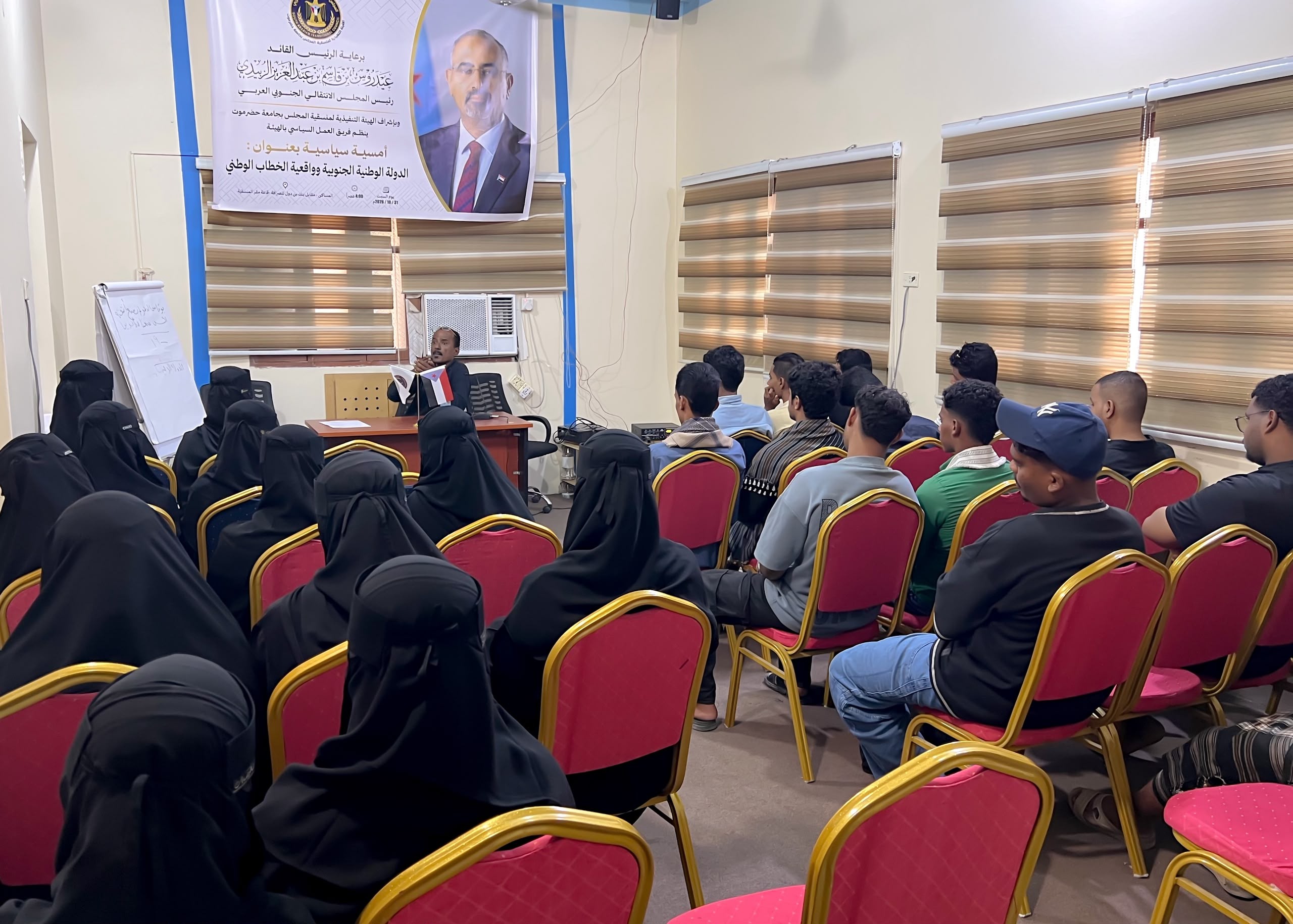 منسقية الانتقالي بجامعة حضرموت تدشن ملتقى الفكر والتنمية بأمسية سياسية وفكرية 6 منسقية الانتقالي بجامعة حضرموت تدشن ملتقى الفكر والتنمية بأمسية سياسية وفكرية