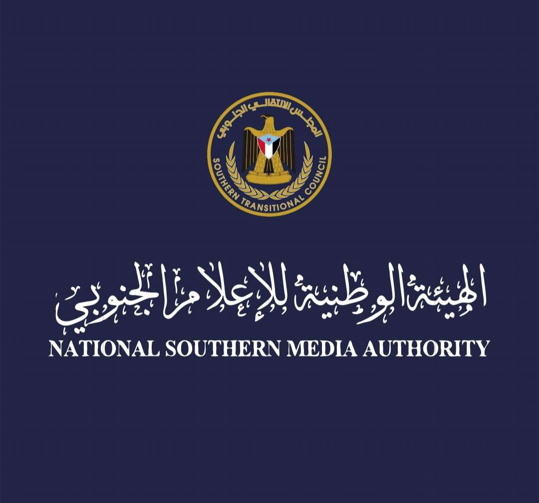 الهيئة الوطنية للإعلام الجنوبي تنعي الصحفي المخضرم محمد زين الكاف