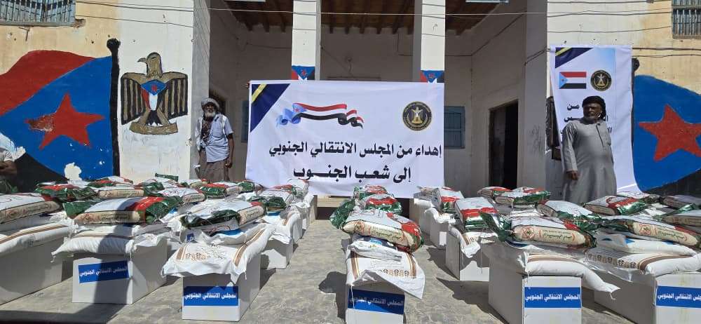 مقدمة من الرئيس الزُبيدي.. انتقالي السوم يدشّن توزيع السلال الغذائية للأسر الأشد احتياجًا