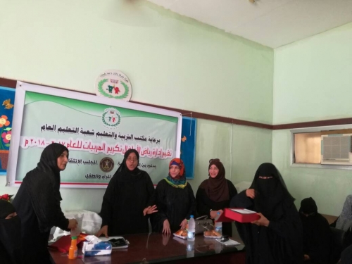 دائرة المرأة والطفل في المجلس الانتقالي تكرم المعلمات المتطوعات في محافظة عدن