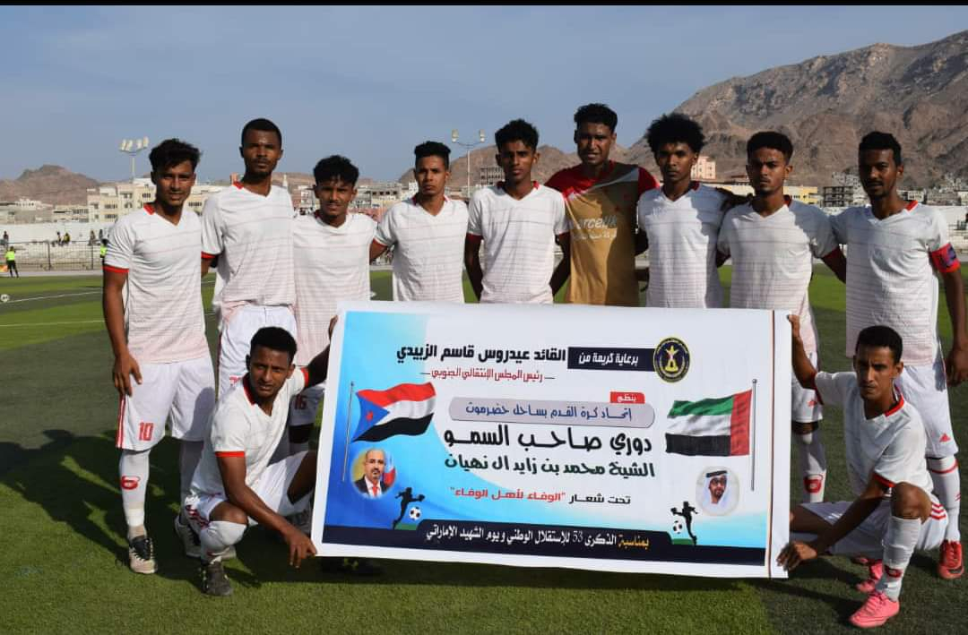 شعب حضرموت يحقق النصر على وحدة المكلا بهدفين في دوري الشيخ محمد بن زايد لكرة القدم