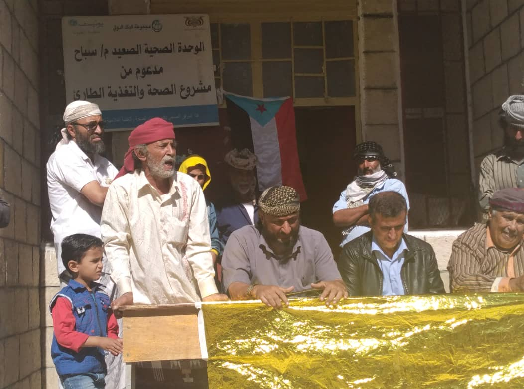 انتقالي سباح يفتتح مشروع الوحدة الصحية بمنطقة الصعيد