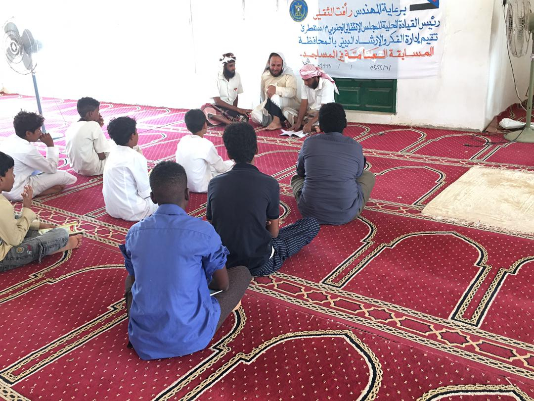 انتقالي سقطرى يقيم مسابقة قرآنية لطلاب المساجد