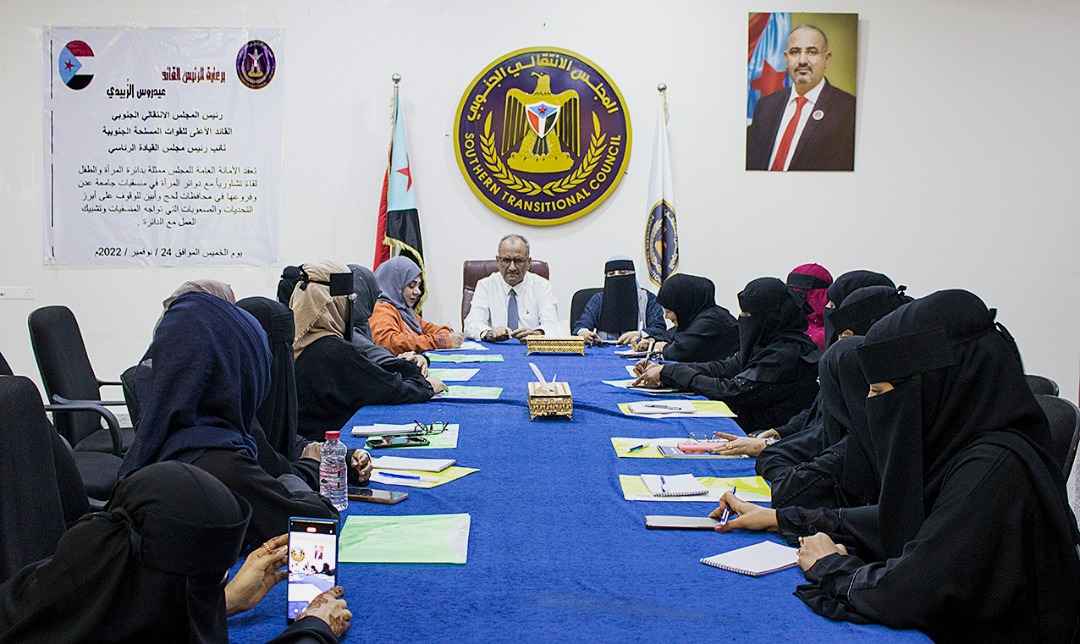 الأمانة العامة تعقد لقاءً تشاورياً مع إدارات المرأة في منسقيات المجلس الانتقالي بجامعتي عدن وأبين
