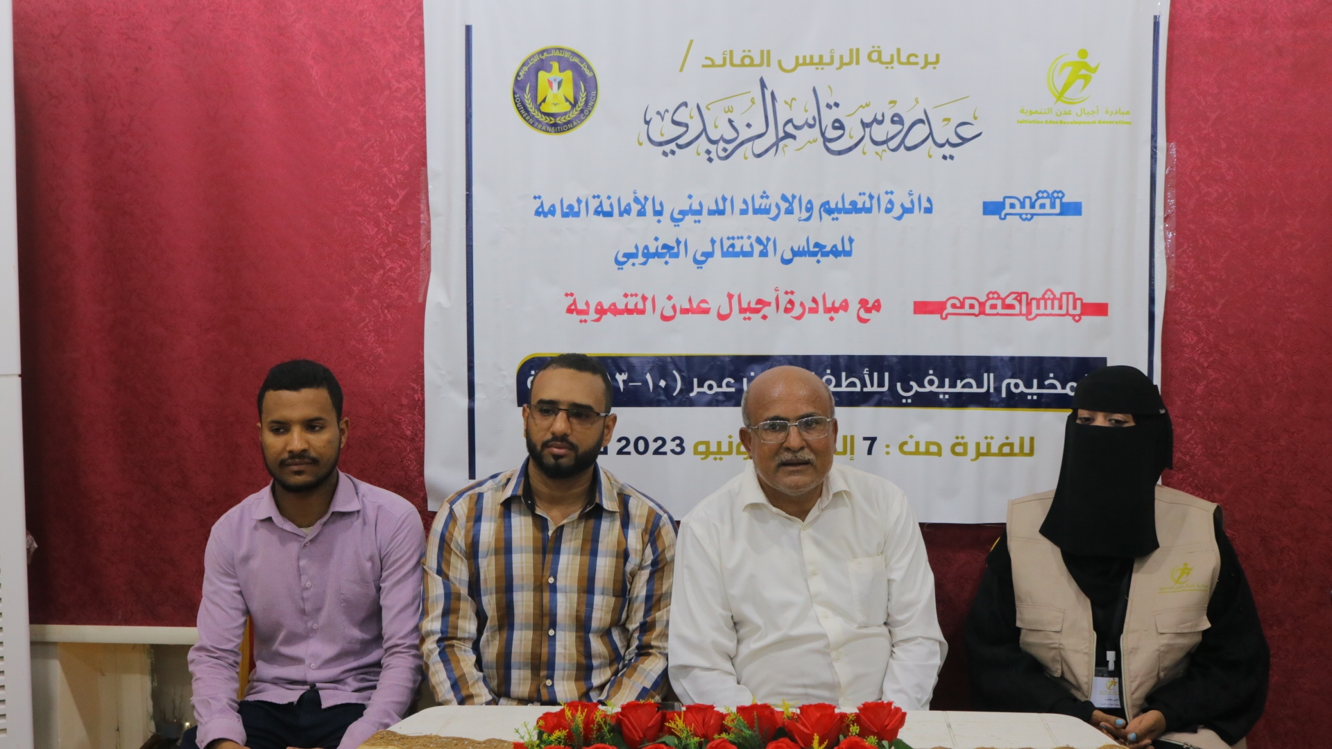 الأمانة العامة تدشن افتتاح المخيم الصيفي الثالث للأطفال في العاصمة عدن