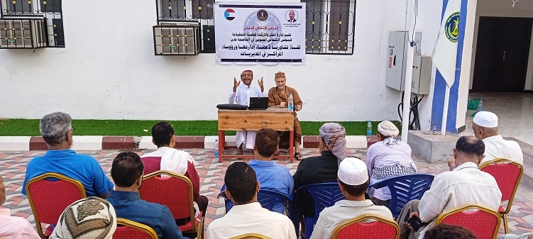 انتقالي العاصمة عدن ينظم لقاءً تشاورياً لإدارة وأقسام التعليم والإرشاد الديني