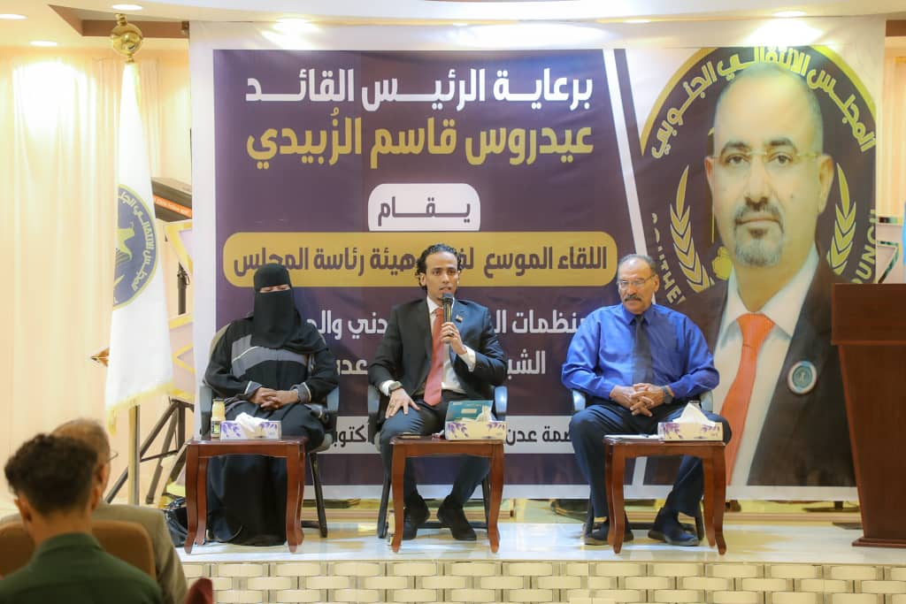فريق هيئة الرئاسة يلتقي منظمات المجتمع المدني والمبادرات الشبابية في العاصمة عدن